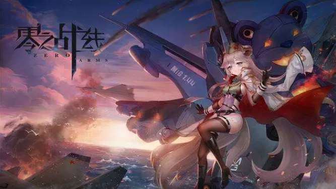 《零之战线》T.72礼物是什么