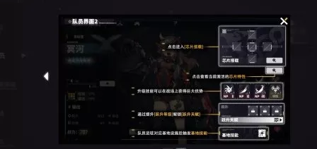 《交错战线》技能升级哪些方法效果更好