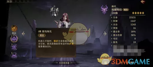 《龙息神寂》埃斯特拉角色技能强度如何培养