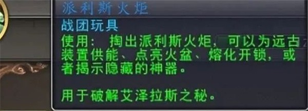 魔兽世界托比亚斯宠物怎么获得