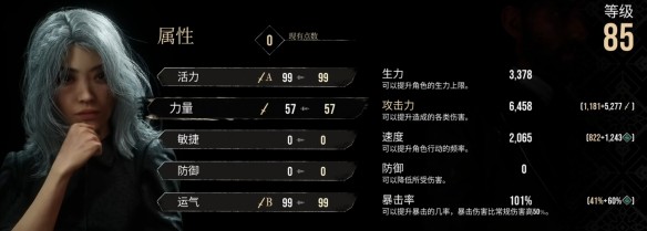 光与影33号远征队角色加点分析及推荐攻略