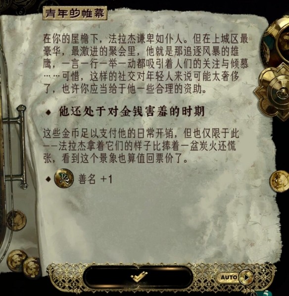 苏丹的游戏青年的帷幕作用说明