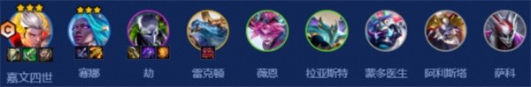 金铲铲之战s14血魔流皇子阵容攻略