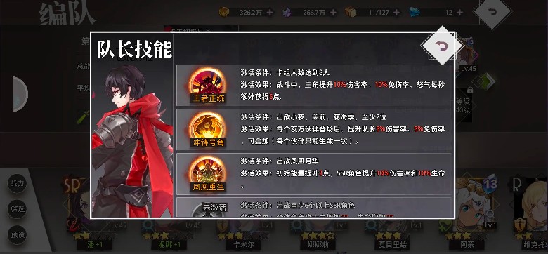 梦的第七章阵容搭配推荐