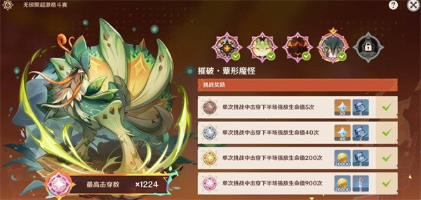 原神无极限超激格斗赛第四天阵容推荐