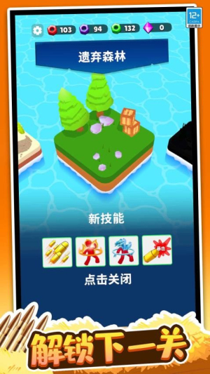 逃生专家2