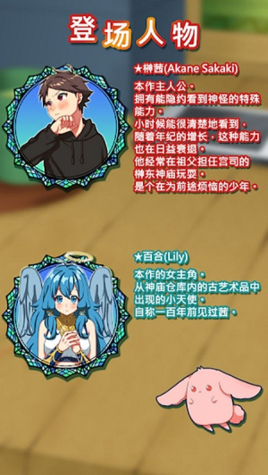 告知天使2