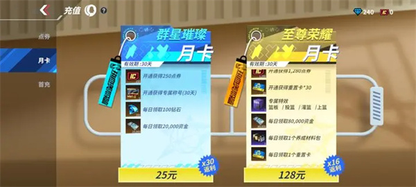 热血美职篮球员养成重置方法分享