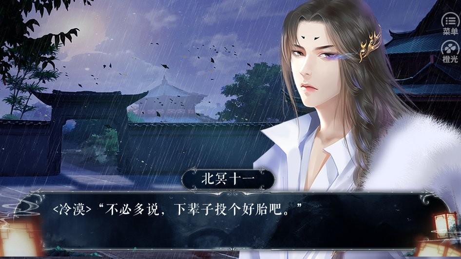 明君还是暴君