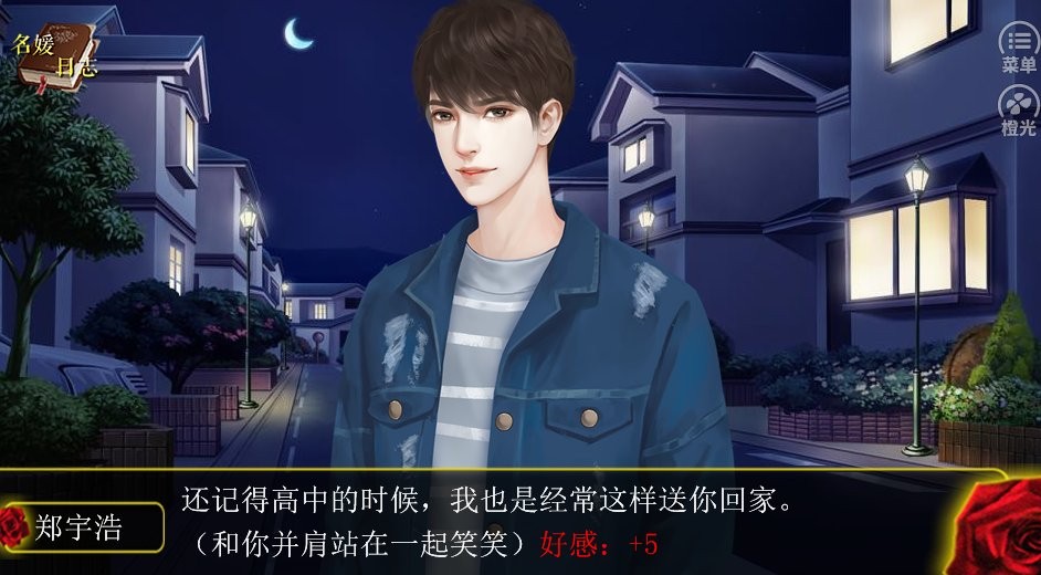 名媛蜜语3事业婚礼篇清软