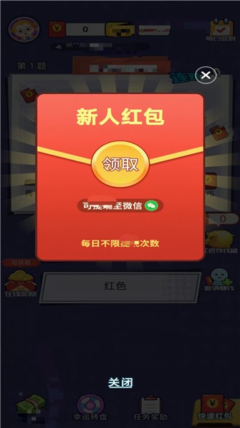 答题大挑战