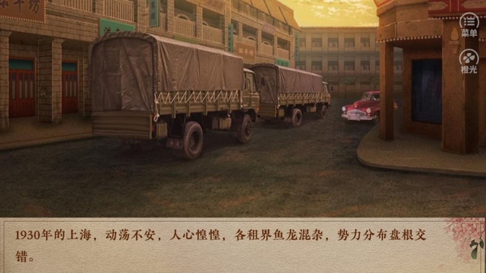 民国乱世芳华清软