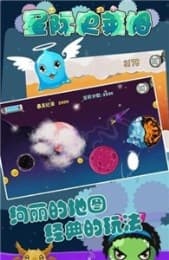星际史莱姆