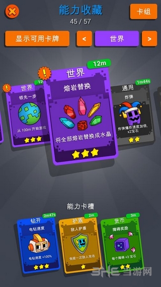 迪格比永恒