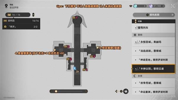 崩坏星穹铁道黎明云崖宝箱全收集攻略 黎明云崖22个宝箱位置盘点[多图]图片2