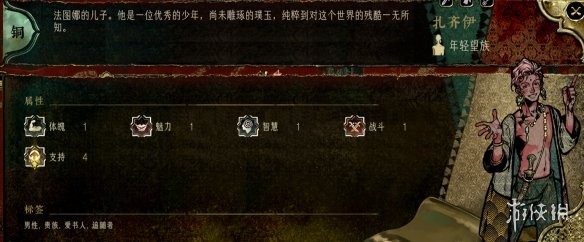 苏丹的游戏角色大全 全角色事件触发|入队介绍|剧情结局攻略[多图]图片4