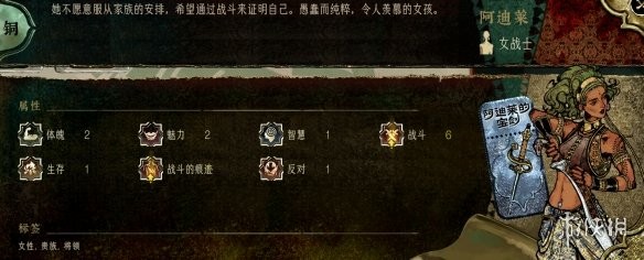 苏丹的游戏角色大全 全角色事件触发|入队介绍|剧情结局攻略[多图]图片5