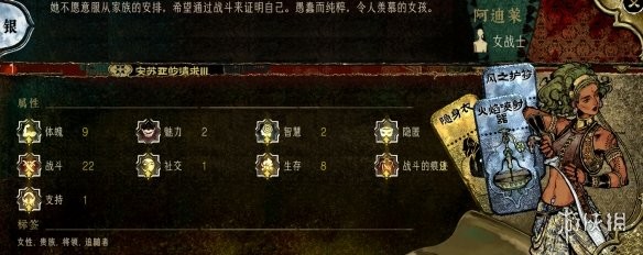 苏丹的游戏角色大全 全角色事件触发|入队介绍|剧情结局攻略[多图]图片6