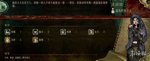 苏丹的游戏角色大全 全角色事件触发|入队介绍|剧情结局攻略[多图]图片9