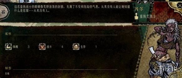 苏丹的游戏角色大全 全角色事件触发|入队介绍|剧情结局攻略[多图]图片11