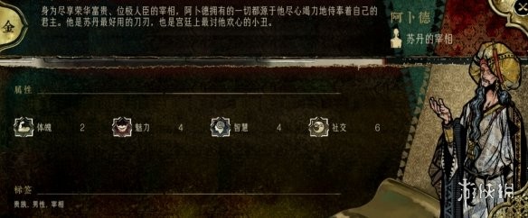 苏丹的游戏角色大全 全角色事件触发|入队介绍|剧情结局攻略[多图]图片16