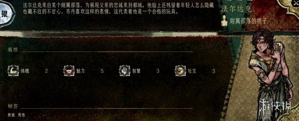 苏丹的游戏角色大全 全角色事件触发|入队介绍|剧情结局攻略[多图]图片17