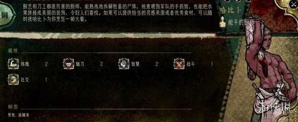 苏丹的游戏角色大全 全角色事件触发|入队介绍|剧情结局攻略[多图]图片18