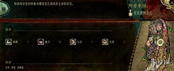 苏丹的游戏角色大全 全角色事件触发|入队介绍|剧情结局攻略[多图]图片20