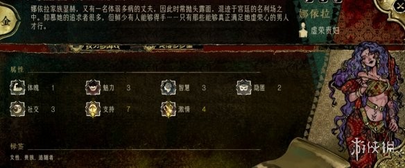苏丹的游戏角色大全 全角色事件触发|入队介绍|剧情结局攻略[多图]图片21