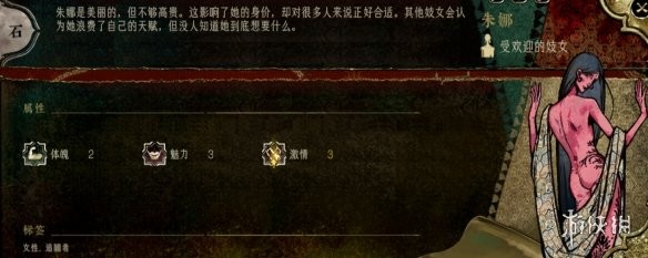 苏丹的游戏角色大全 全角色事件触发|入队介绍|剧情结局攻略[多图]图片22