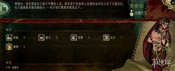 苏丹的游戏角色大全 全角色事件触发|入队介绍|剧情结局攻略[多图]图片25