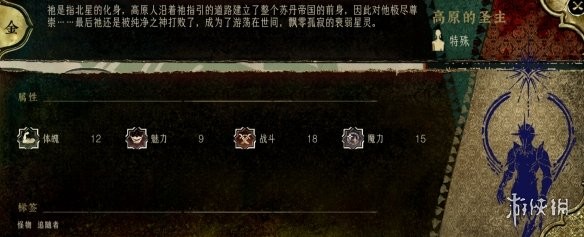 苏丹的游戏角色大全 全角色事件触发|入队介绍|剧情结局攻略[多图]图片31