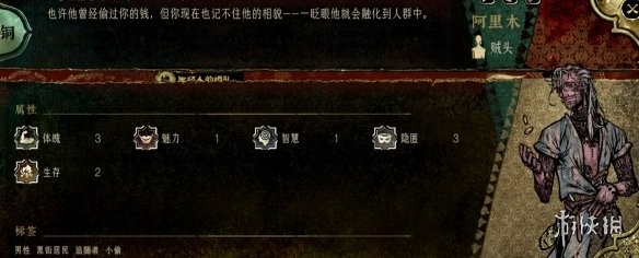 苏丹的游戏角色大全 全角色事件触发|入队介绍|剧情结局攻略[多图]图片33