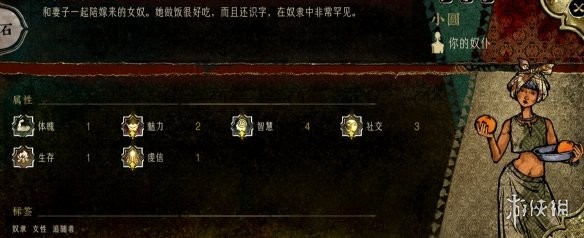 苏丹的游戏角色大全 全角色事件触发|入队介绍|剧情结局攻略[多图]图片35