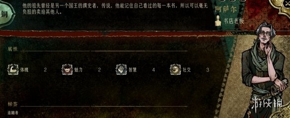 苏丹的游戏角色大全 全角色事件触发|入队介绍|剧情结局攻略[多图]图片41