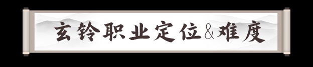 剑灵2手游职业推荐 全部职业技能介绍及推荐[多图]图片18