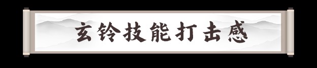 剑灵2手游职业推荐 全部职业技能介绍及推荐[多图]图片20