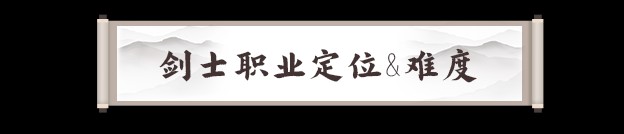 剑灵2手游职业推荐 全部职业技能介绍及推荐[多图]图片48