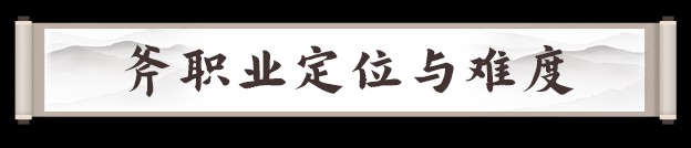 剑灵2手游职业推荐 全部职业技能介绍及推荐[多图]图片79