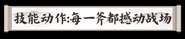 剑灵2手游职业推荐 全部职业技能介绍及推荐[多图]图片81