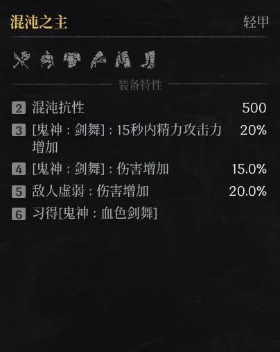 第一狂战士卡赞套装大全 全部套装备效果总汇[多图]图片2