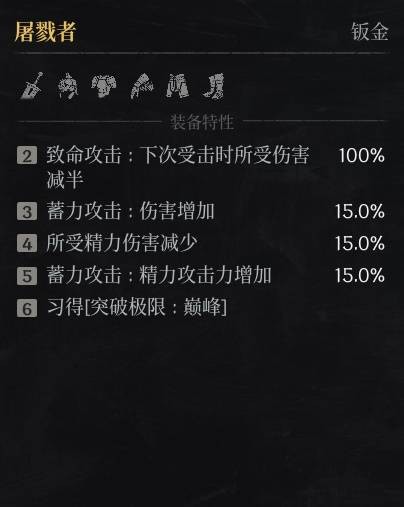 第一狂战士卡赞套装大全 全部套装备效果总汇[多图]图片6