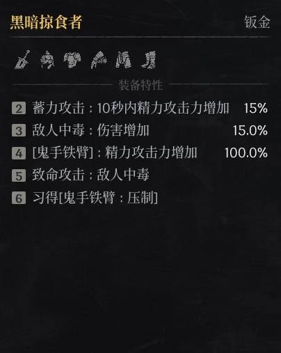 第一狂战士卡赞套装大全 全部套装备效果总汇[多图]图片8