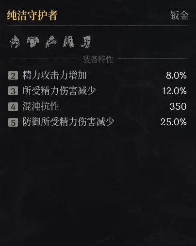 第一狂战士卡赞套装大全 全部套装备效果总汇[多图]图片12