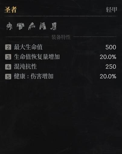 第一狂战士卡赞套装大全 全部套装备效果总汇[多图]图片22