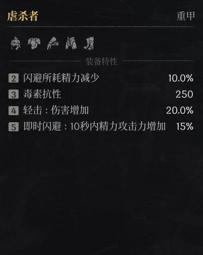 第一狂战士卡赞套装大全 全部套装备效果总汇[多图]图片30