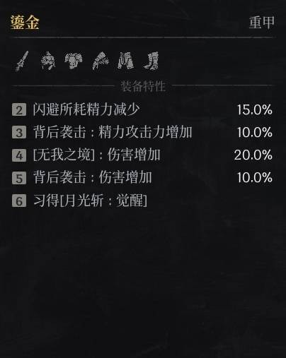 第一狂战士卡赞套装大全 全部套装备效果总汇[多图]图片34