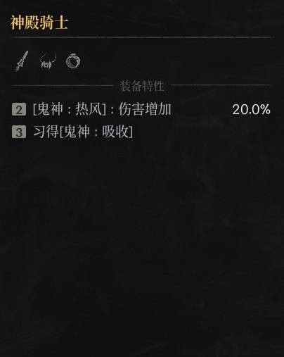 第一狂战士卡赞套装大全 全部套装备效果总汇[多图]图片44