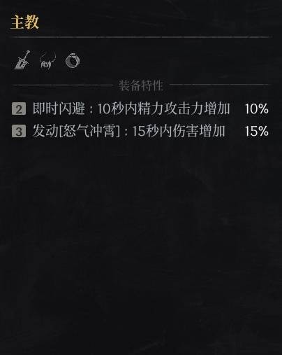 第一狂战士卡赞套装大全 全部套装备效果总汇[多图]图片46