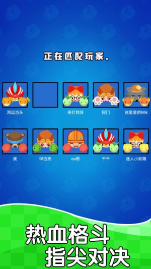 极速对决